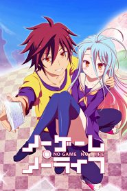 NO GAME NO LIFE