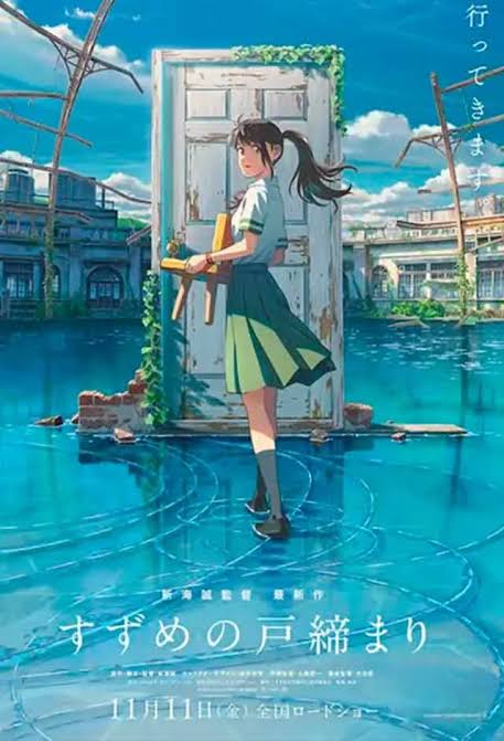 SUZUME