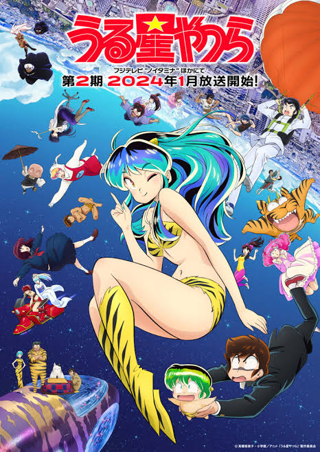 URUSEI YATSURA