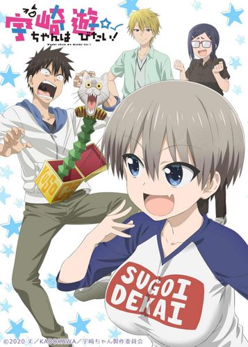 UZAKI-CHAN WA ASOBITAI